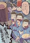  &lt;o&gt;_&lt;o&gt; aoki_(fumomo) bad_id bad_twitter_id blanket bound brothers brown_hair cellphone crying emphasis_lines food food_on_face fruit heart heart_in_mouth male_focus matsuno_choromatsu matsuno_ichimatsu matsuno_juushimatsu matsuno_karamatsu matsuno_osomatsu matsuno_todomatsu messy_hair multiple_boys object_on_head osomatsu-kun osomatsu-san pajamas pear phone pillow plate sextuplets shouting siblings sleeping sleeping_upright smartphone tied_up traffic_cone translation_request yawning 