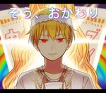  ad commentary_request cup cup_ramen fate/stay_night fate_(series) food gilgamesh hair_ornament holding holding_cup looking_at_viewer male_focus noodles open_mouth rainbow ramen sanae_(satansanae) smile solo sparkle translated 