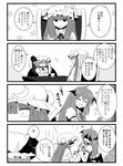 ? angry bat_wings comic cup greyscale head_wings kiritani_(marginal) koakuma long_hair monochrome multiple_girls patchouli_knowledge remilia_scarlet shaded_face short_hair spoken_question_mark teacup touhou translation_request wings 