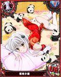  artist_request card_(medium) cat_hair_ornament character_name chess_piece china_dress chinese_clothes dress hair_ornament high_school_dxd looking_at_viewer lying official_art on_stomach panda panties pillow rook_(chess) short_hair silver_hair solo thighhighs toujou_koneko trading_card underwear white_legwear yellow_eyes 