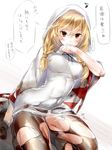  blonde_hair blush breasts brown_eyes didi_amen eighth_note final_fantasy final_fantasy_tactics highres light_smile long_hair looking_at_viewer medium_breasts musical_note pantyhose raised_eyebrow scar simple_background sitting solo sweat thighs toned torn_clothes torn_legwear translation_request white_background white_mage white_mage_(fft) 
