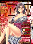  absurdres action_pizazz blush breasts brown_hair cleavage cover cover_page highres japanese_clothes kimono large_breasts legs lips looking_at_viewer mature pon_takahanada short_hair sitting solo 