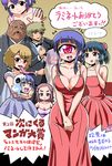  6+girls bare_shoulders blonde_hair blue_hair blush breasts cleavage collarbone cyclops dress earrings flying_sweatdrops fujimi_yomi giantess glasses hair_ornament hair_over_one_eye hitomi_sensei_no_hokenshitsu invisible jewelry large_breasts long_tongue manaka_hitomi manaka_mitsumi minigirl moji_yuuki multicolored_hair multiple_arms multiple_boys multiple_girls nude one-eyed ooki_kyouko osanai_chisa purple_hair red_dress severed_head shake-o shitara_nobuko siblings sisters small_breasts tatara_kenshiro tomei_shizuku tongue tongue_out translation_request tuxedo very_long_tongue white_hair zombie 