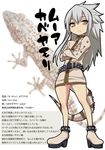  animal belt boots character_profile collar crossed_arms dress frown full_body gecko grey_hair gujira jacket long_sleeves partially_translated personification scales short_dress simple_background slit_pupils solo spiked_collar spikes standing tail translation_request white_background yellow_eyes 