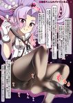  ahen ass bdsm black_legwear breasts cameltoe collarbone dress eyebrows eyes_visible_through_hair feet from_behind gloves hatsuharu_(kantai_collection) hikimayu kantai_collection long_hair looking_at_viewer pantyhose parted_lips ponytail purple_background purple_eyes purple_hair remodel_(kantai_collection) sailor_dress shide short_eyebrows sitting sleeveless sleeveless_dress small_breasts soles solo thighs toes translation_request very_long_hair white_gloves 