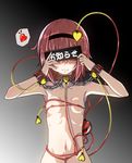  bdsm bondage bound breasts chain collar cuffs cuffs-to-collar eyeball fumihiro hairband heart highres komeiji_satori md5_mismatch nipples nude pink_hair red_eyes short_hair small_breasts solo speech_bubble spoken_heart third_eye touhou translated 