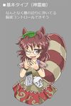  animal_ears brown_eyes brown_hair futatsuiwa_mamizou glasses gourd leaf leaf_on_head notepad one_eye_closed pince-nez raccoon_ears raccoon_tail smile solo tail touhou translation_request winn 