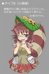  animal_ears bell brown_eyes brown_hair directional_arrow futatsuiwa_mamizou glasses gourd hat notepad one_eye_closed pince-nez raccoon_ears raccoon_tail smile solo tail touhou translation_request winn 