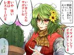  cactus flower gachimuchi green_hair hair_flower hair_ornament juliet_sleeves kazami_yuuka long_sleeves open_clothes open_vest puffy_sleeves red_eyes ryuuichi_(f_dragon) scarf shirt solo touhou translated vest 