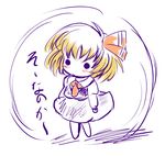  chibi hair_ribbon is_that_so ribbon rumia solo touhou translated younger yume_shokunin 