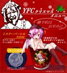  1girl ayagi_daifuku bucket christmas colonel_sanders covering covering_breasts hat in_bucket in_container kfc lowres myon_(phrase) mystia_lorelei nude parody pink_hair red_eyes saigyouji_yuyuko short_hair solo thighhighs touhou translated wings 