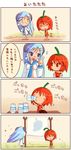  4koma bedwetting blush_stickers chibi comic drinking glasses habanero habanero-tan horns long_hair milk-san multiple_girls open_clothes open_shirt original panties shigatake shirt short_hair tears thighhighs translated underwear 