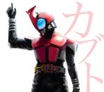  belt highres horns kamen_rider kamen_rider_kabuto kamen_rider_kabuto_(series) male_focus pointing pointing_up pose solo yona 