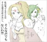  2girls blonde_hair cape female final_fantasy final_fantasy_iv green_eyes green_hair leotard long_hair lowres multiple_girls open_mouth ponytail rosa_farrell rydia shoulder_pads tiara toisu 