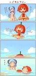  &gt;_&lt; 4koma :d bikini blush_stickers boukun_habanero chibi closed_eyes cloud comic day fainting habanero habanero-tan horns innertube long_hair milk-san multiple_girls o3o o_o open_mouth original shigatake short_hair sky smile sweatdrop swimsuit translated turn_pale water xd |_| 