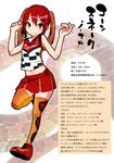  bare_shoulders blush cheerleader clothes_writing full_body gujira leg_up looking_at_viewer midriff multicolored_hair navel no_nose orange_hair partially_translated personification pleated_skirt red_hair red_skirt running skirt smile snake solo stomach tank_top thighhighs translation_request twintails zettai_ryouiki 