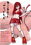  animal bandages blood bloody_bandages cheerleader clothes_writing eyepatch fingernails full_body grin gujira hair_between_eyes long_fingernails midriff nail_polish navel no_nose outstretched_arm parted_lips partially_translated personification red_nails red_shirt red_skirt scales shaded_face shirt shoes skirt smile snake solo stomach teeth text_focus translation_request 