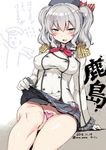  2015 artist_name bare_legs blush breasts character_name covered_nipples dated epaulettes flying_sweatdrops gloves hair_ribbon hat heart_pasties imazon kantai_collection kashima_(kantai_collection) large_breasts long_hair looking_at_viewer military military_uniform miniskirt no_panties open_mouth pasties ribbon silver_eyes silver_hair sitting skirt skirt_lift smile solo translated twintails twitter_username uniform white_gloves 