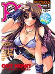 adjusting_hair bikini_top blush breasts brown_eyes brown_hair cleavage comic_prism cover cover_page heart highres jewelry large_breasts long_hair looking_at_viewer magazine_cover necklace panties shinano_yura skirt smile solo thighhighs underwear 