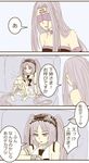  2girls absurdly_long_hair armlet bangs bare_shoulders barefoot beads black_ribbon blindfold bow bracelet check_translation choker cosplay couch dress euryale euryale_(cosplay) eyebrows eyebrows_visible_through_hair fate/grand_order fate/hollow_ataraxia fate/stay_night fate_(series) flower hair_ornament hairband headdress jewelry knees_to_chest legband lolita_hairband long_hair looking_down multiple_girls necklace purple_eyes purple_hair ribbon rider sitting stheno talking translation_request twintails very_long_hair white_dress 