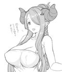  :d bad_id bad_pixiv_id braid breasts cleavage covered_nipples draph fang flying_sweatdrops granblue_fantasy greyscale hair_over_one_eye horns large_breasts long_hair monochrome narmaya_(granblue_fantasy) open_mouth pointy_ears sakiyo_cake simple_background smile solo translated white_background 