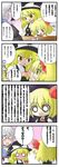  2girls 4koma 53 ascot blonde_hair blush blush_stickers bow choker comic empty_eyes evil_smile flying_sweatdrops full-face_blush glasses hair_bow hat highres is_that_so kirisame_marisa morichika_rinnosuke multiple_girls o_o open_mouth rumia sex_ed silver_hair smile surprised sweatdrop touhou translated truth wall_of_text witch_hat yellow_eyes 