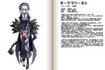  character_profile dark_priest kenkou_cross monster_girl monster_girl_encyclopedia official_art original partially_translated solo translation_request 