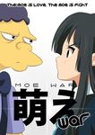  1girl akiyama_mio aven bangs black_eyes black_hair blunt_bangs check_commentary commentary_request crossover engrish hime_cut k-on! long_hair moe moe_szyslak movie_poster poster pun ranguage school_uniform the_simpsons yellow_skin 