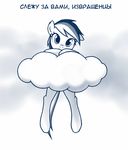  2015 animated cloud cute equine female friendship_is_magic looking_at_viewer mammal my_little_pony pegasus rainbow_(artist) rainbow_dash_(mlp) russian_text solo text wings 