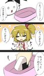 blonde_hair comic commentary_request eighth_note food goma_(gomasamune) kantai_collection mikoto_freesia_scarlet musical_note onigiri original puffy_short_sleeves puffy_sleeves shimakaze_(kantai_collection) shimakaze_(seal) short_sleeves side_ponytail spoken_musical_note touhou translated tray wings 