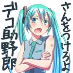  akira aqua_eyes aqua_hair bare_shoulders can't_be_this_cute crossed_arms fingernails hatsune_miku long_hair nail_polish open_mouth solo translated twintails upper_body very_long_hair vocaloid wokada 