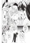  angry blood comic highres houraisan_kaguya ichikawa_ryuunosuke imageboard_sample monochrome multiple_girls nosebleed nude touhou translated yagokoro_eirin yasaka_kanako 