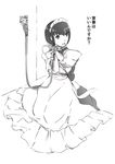  apron arms_behind_back bdsm collar full_body leash maid maid_headdress monochrome rope seiza shirley_(manga) shirley_medison short_hair sitting solo translation_request ufo_koikoi 