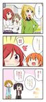  /\/\/\ 6+girls ^_^ ayase_eli black_hair blonde_hair blush brown_hair casual closed_eyes comic emphasis_lines flying_sweatdrops grey_hair hands_on_own_cheeks hands_on_own_face heart heart_print hoshizora_rin koizumi_hanayo love_live! love_live!_school_idol_project love_live!_the_school_idol_movie minami_kotori miyako_hito multiple_girls nishikino_maki open_mouth orange_hair ponytail print_skirt purple_eyes red_hair short_hair shorts skirt smile sweatdrop translated twintails yazawa_nico |_| 