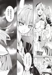  animal_ears breast_grab breasts bunny_ears comic grabbing groping highres ichikawa_ryuunosuke imageboard_sample large_breasts monochrome multiple_girls nipples reisen_udongein_inaba skirt smile touhou translated undressing yagokoro_eirin yuri 