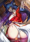  :d ahri animal_ears artist_name ass bare_shoulders blue_hair breasts character_name facepaint fang fox_ears fox_tail from_behind large_breasts league_of_legends long_hair long_sleeves looking_at_viewer looking_back negister open_mouth panties patreon_logo patreon_username sideboob smile solo tail underwear very_long_hair watermark web_address white_panties 