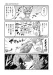  /\/\/\ 4koma 5girls :d animal_ears bare_shoulders blank_eyes bow bowtie caracal_(kemono_friends) caracal_ears caracal_tail cerulean_(kemono_friends) chibi closed_mouth cold comic crying elbow_gloves emphasis_lines extra_ears eyes_closed ezo_red_fox_(kemono_friends) fox_ears gloves greyscale hair_between_eyes hat_feather helmet high-waist_skirt highres kaban_(kemono_friends) kemono_friends long_hair looking_at_another medium_hair monochrome multiple_girls one-eyed open_mouth outdoors pith_helmet print_skirt pushing serval_(kemono_friends) serval_ears serval_print serval_tail shaded_face shirt sidelocks silver_fox_(kemono_friends) skirt sleeveless sleeveless_shirt smile snow snowing solo_focus sound_effects streaming_tears surprised tail tearing_up tears translation_request trembling wavy_hair wind yamaguchi_sapuri 