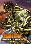 aries_shion armor armored_boots blonde_hair boots brown_eyes brown_hair copyright_name cover dvd_cover gauntlets gold_armor gold_cloth gold_saint highres libra_douko long_hair looking_at_viewer male_focus multiple_boys official_art saint_seiya saint_seiya:_the_lost_canvas shoulder_armor smile spaulders 