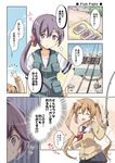  :d ^_^ akebono_(kantai_collection) bell black_skirt brown_hair cardigan closed_eyes closed_mouth comic commentary_request english fishing_rod flower hair_bell hair_flower hair_ornament hair_ribbon hand_on_hip jingle_bell kantai_collection long_hair long_sleeves multiple_girls murasame_(kantai_collection) open_mouth outdoors pleated_skirt purple_eyes purple_hair ribbon rioshi school_uniform serafuku short_sleeves side_ponytail skirt smile sweatdrop tackle_box translated twintails vest water 