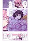  akagi_miria black_hair blonde_hair blush check_translation comic dreaming highres idolmaster idolmaster_cinderella_girls jougasaki_mika jougasaki_rika long_hair multiple_girls open_mouth partially_translated pink_hair short_hair siblings sisters sleeping takanashi_ringo translation_request yellow_eyes 