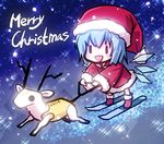  bad_id bad_pixiv_id blue_hair chibi chidejika christmas christmas_tree cirno hat kiira nab reindeer santa_costume santa_hat skis smile solo touhou wings 