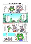  4koma comic fujiwara_no_mokou kamashi multiple_girls partially_translated shiki_eiki tokiko_(touhou) touhou translation_request 