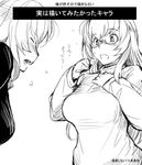  blush breast_envy breasts casual character_request glasses greyscale large_breasts monochrome multiple_girls older rozen_maiden sketch suigintou tsuda_nanafushi 