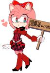  &lt;3 1girl amy_rose anthro black_nose boots bow clothing female footwear furry gloves green_eyes hair hedgehog japanese_text mammal pink_hair sega short_hair simple_background solo sonic_(series) sonic_the_hedgehog text unknown_artist video_games 