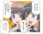  :3 bangs black_hair blunt_bangs blush brown_eyes flower green_eyes head_wreath itou_kanae kimoi_girls multiple_girls oedipa parody saten_ruiko seiyuu_connection sweatdrop to_aru_kagaku_no_railgun to_aru_majutsu_no_index translated uiharu_kazari 