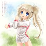  ali_(maidoari) blonde_hair blue_eyes cowboy_shot jacket kud_wafter little_busters! long_hair lowres noumi_kudryavka ponytail shorts solo stretch translation_request 