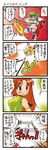  4koma comic dei_shirou flandre_scarlet highres hong_meiling kochiya_sanae multiple_girls touhou translated 