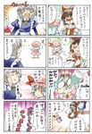  4koma alcohol blush bottle braid comic detached_sleeves drunk hakurei_reimu highres izayoi_sakuya knife laughing long_sleeves multiple_4koma multiple_girls o_o ogawa_maiko partially_translated red_eyes remilia_scarlet sake short_hair touhou translation_request twin_braids wings 