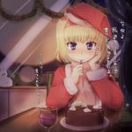  alice_margatroid blonde_hair blue_eyes blush cake chin_rest christmas cup dark drinking_glass eating food frown hat pastry ruku_(alicecreation) santa_costume santa_hat short_hair shy solo touhou translated wine_glass 