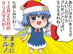  christmas cirno hat masa_ni poinikusu santa_hat solo touhou translated yukkuri_shiteitte_ne 